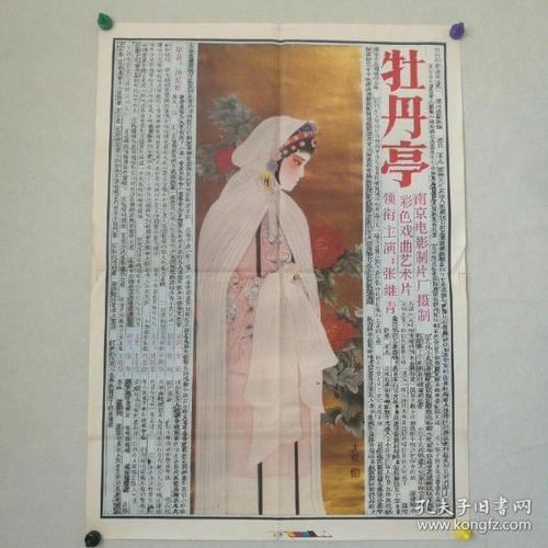 办假的交通银行转账凭证